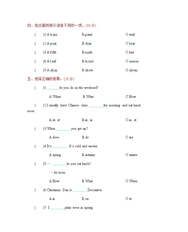 人教版（三起）五年级下册期中测试卷（含答案）02