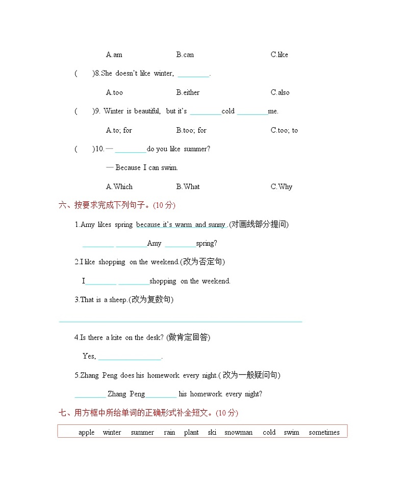 人教版（三起）五年级下册期中测试卷（含答案）03