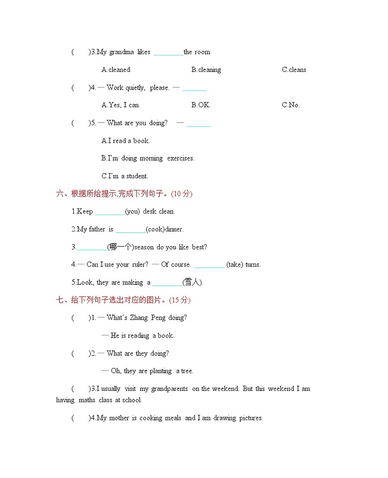 人教版（三起）五年级下册 Unit 6 单元测试卷第3页