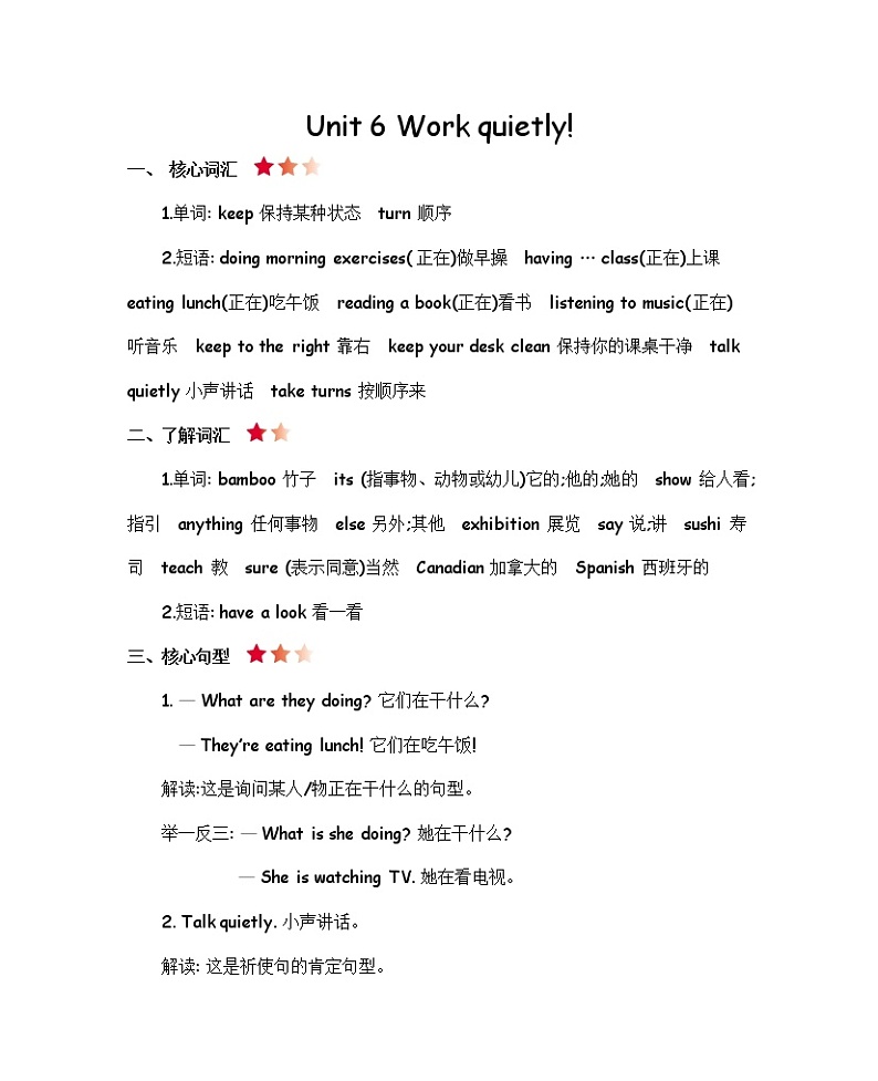 人教版（三起）五年级下册 Unit 6 知识清单01