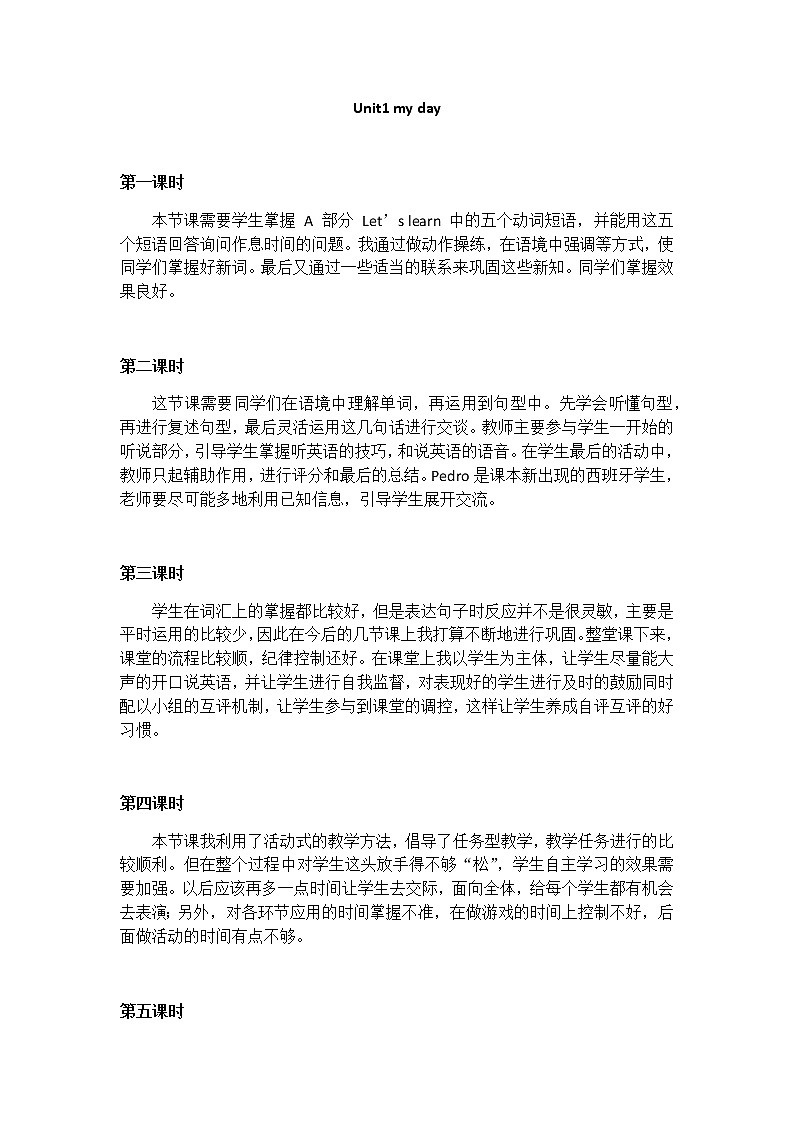 Unit 1 My day 教学反思第1页