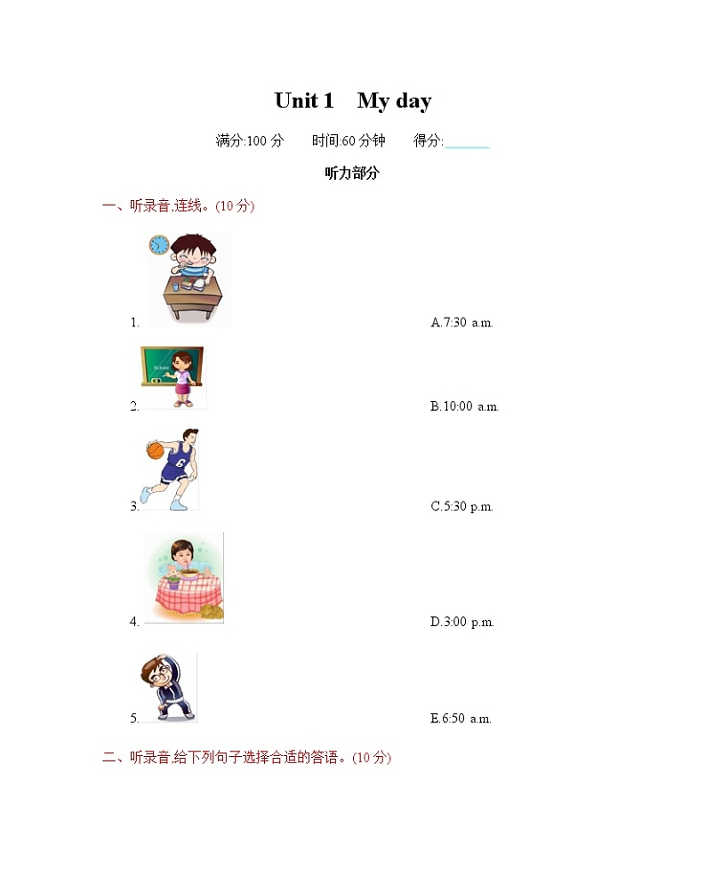 人教版（三起）五年级下册 Unit 1 单元测试卷（含答案）01