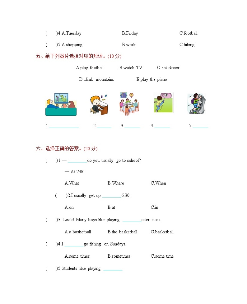 人教版（三起）五年级下册 Unit 1 单元测试卷（含答案）03