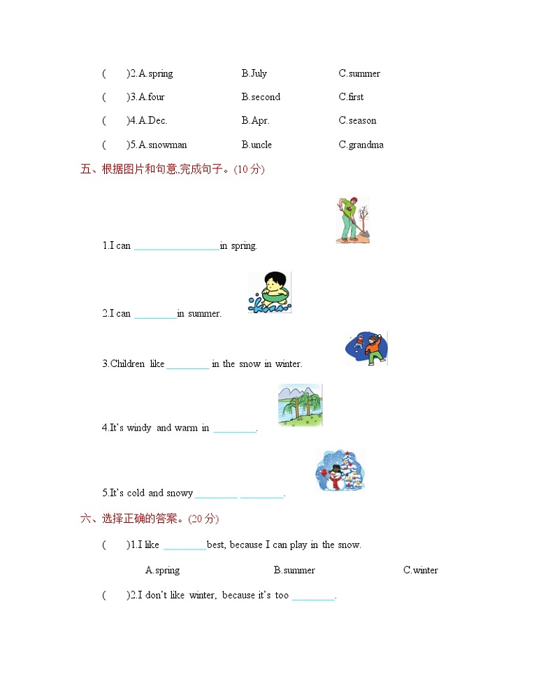 人教版（三起）五年级下册 Unit 2 单元测试卷02