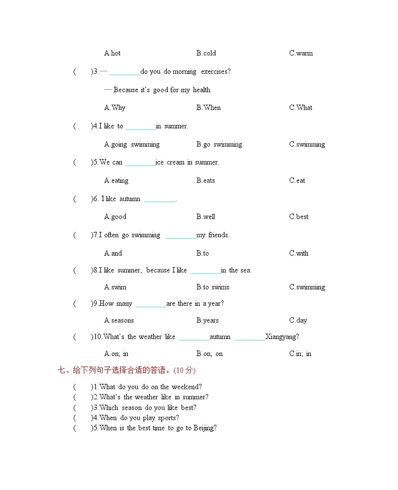 人教版（三起）五年级下册 Unit 2 单元测试卷03
