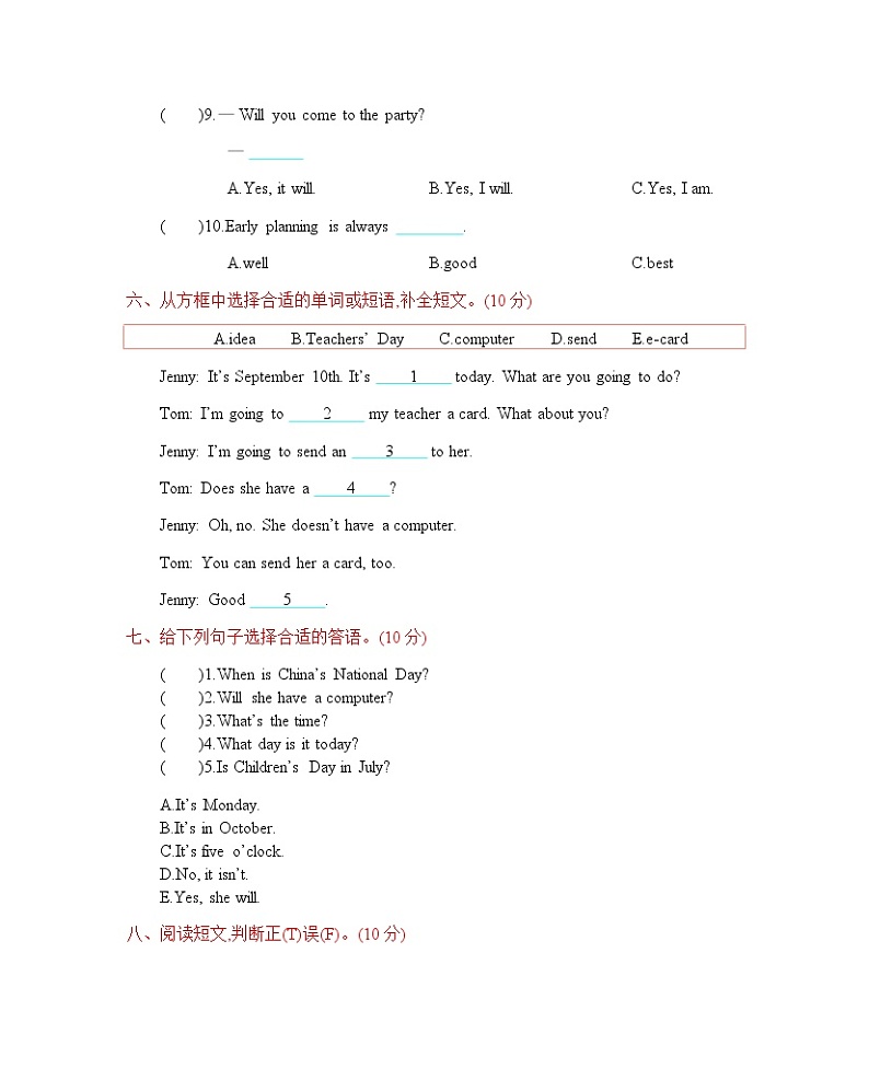 人教版（三起）五年级下册 Unit 3 单元测试卷03