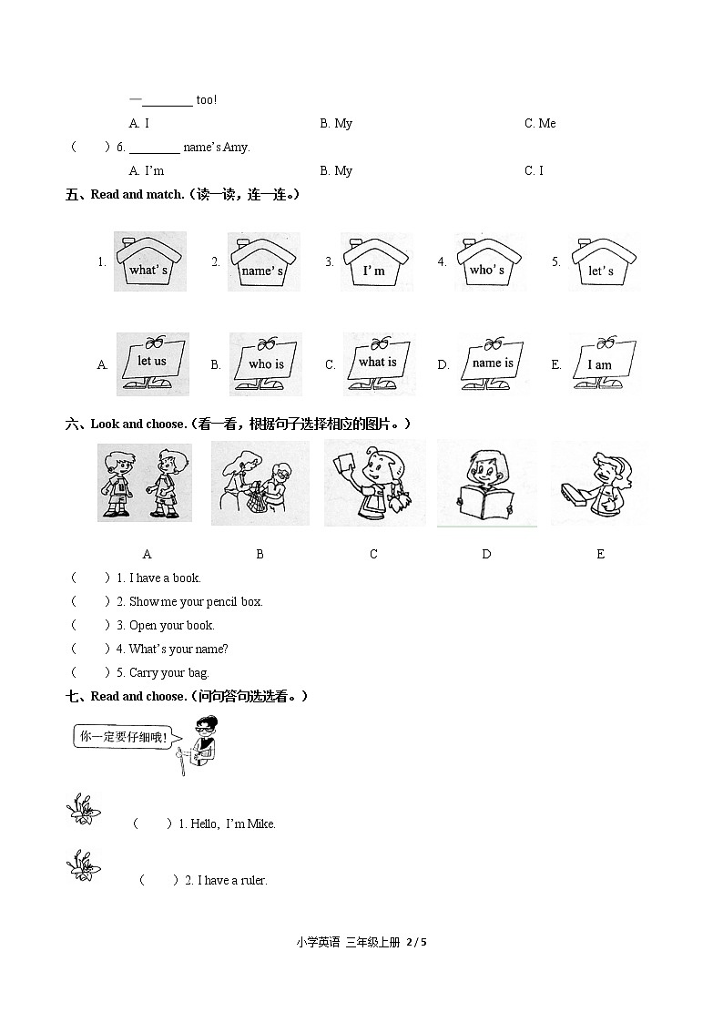 （人教PEP版)英语三年级上册：Unit 1单元测试（含答案)02