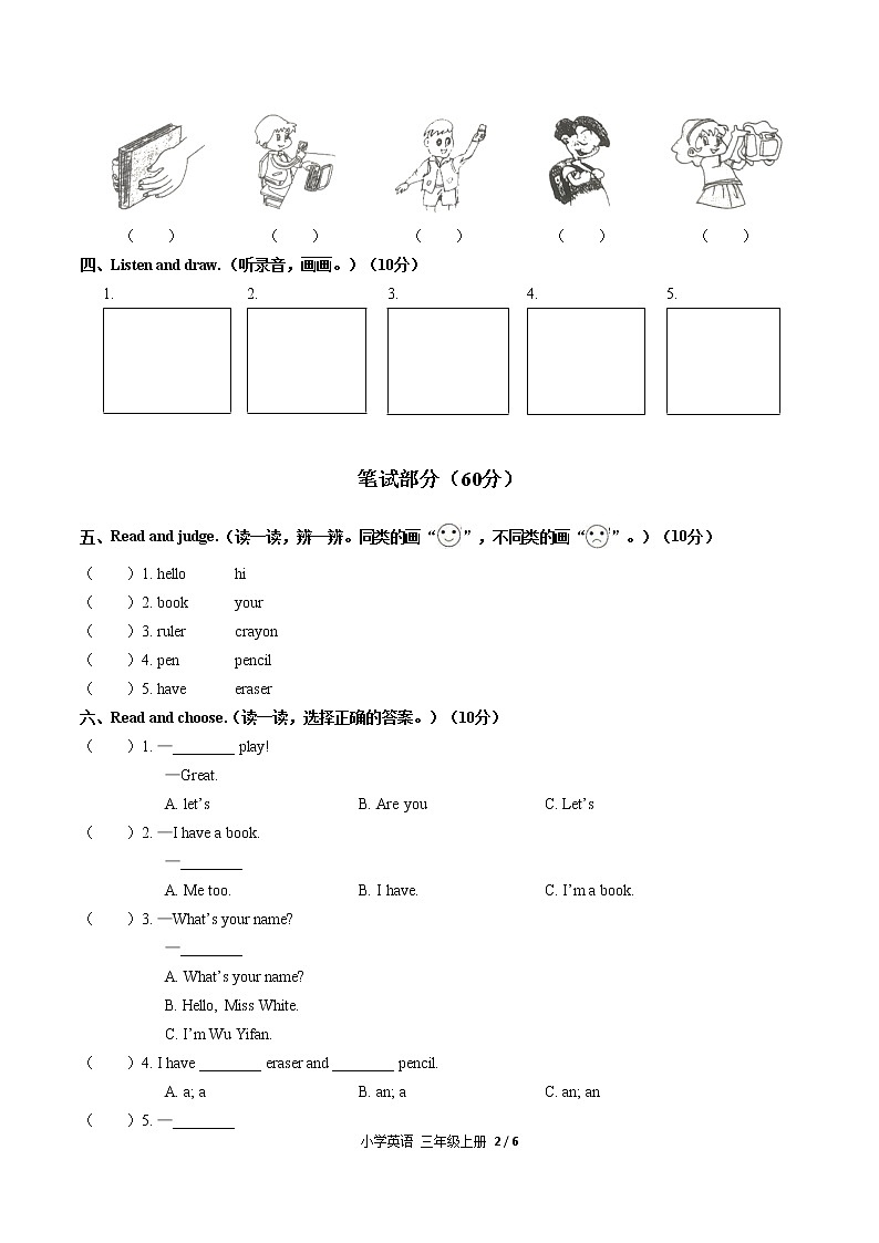 （人教PEP版）英语三年级上册：Unit 1单元测试（含答案）02