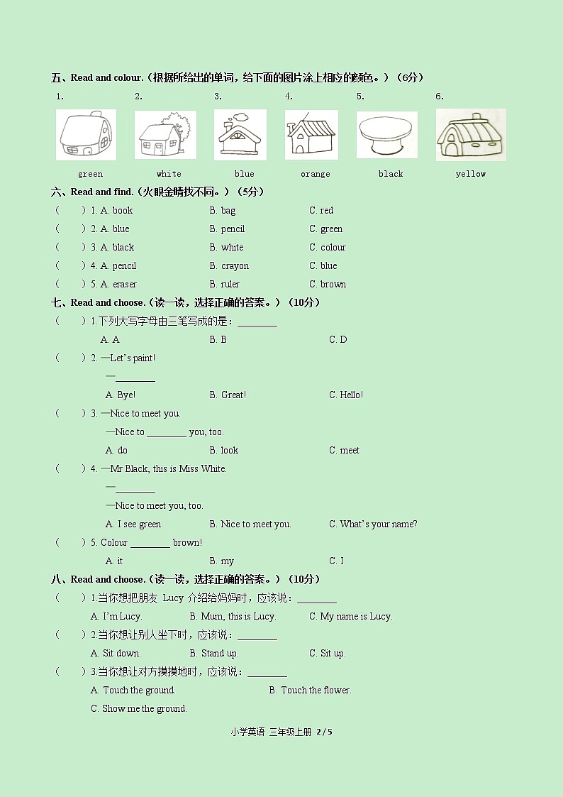 （人教PEP版）英语三年级上册：Unit 2单元测试（含答案）02