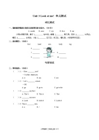 小学英语人教版 (PEP)三年级上册Unit 3 Look at me!综合与测试单元测试随堂练习题