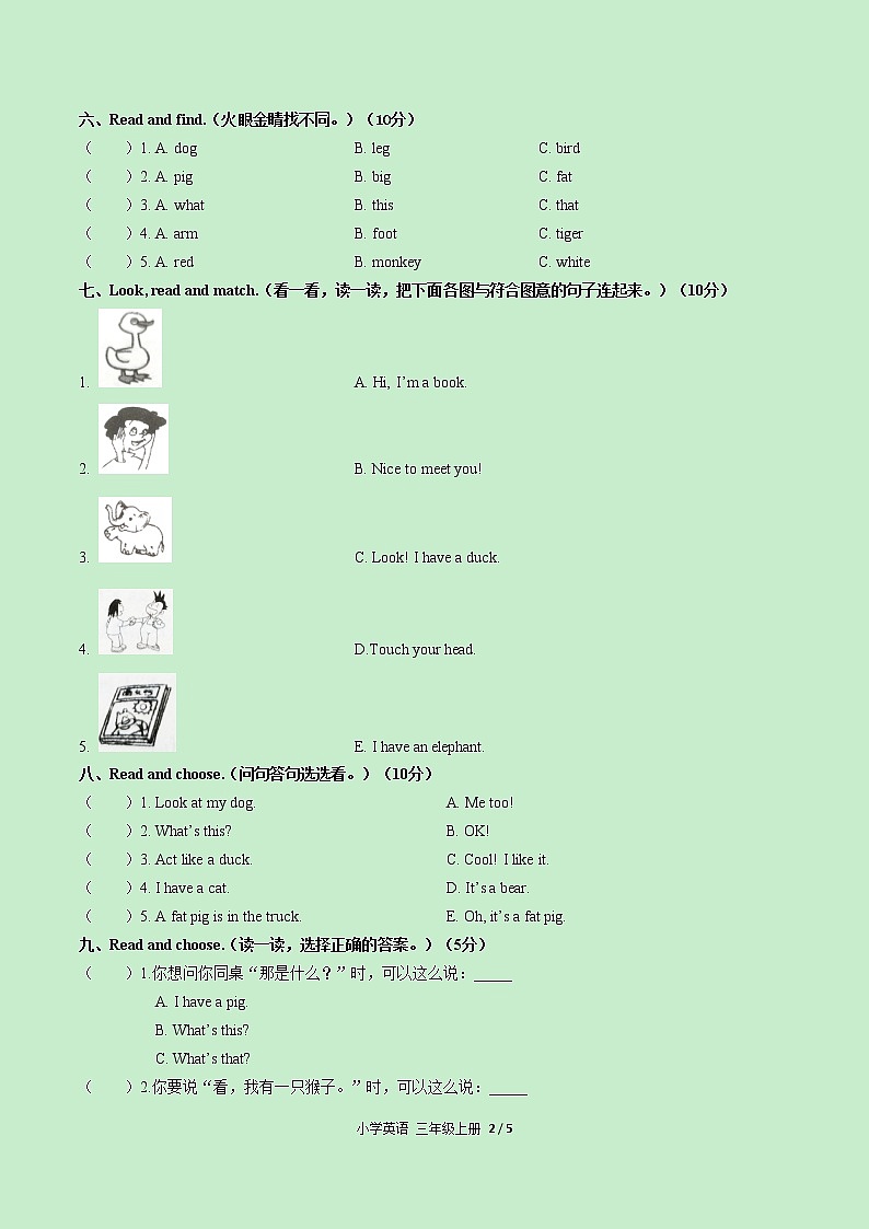 （人教PEP版）英语三年级上册：Unit 4单元测试（含答案）02