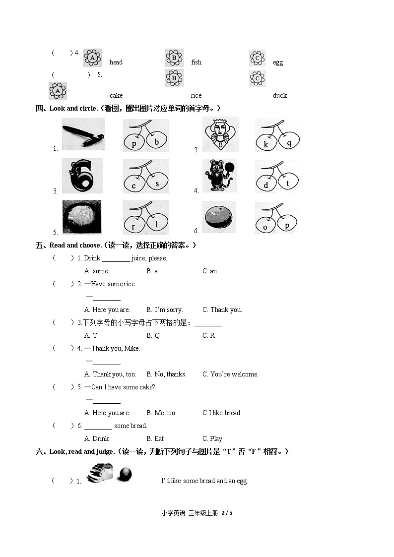 （人教PEP版)英语三年级上册：Unit 5单元测试（含答案)02