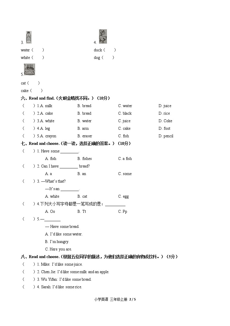 （人教PEP版）英语三年级上册：Unit 5单元测试（含答案）02