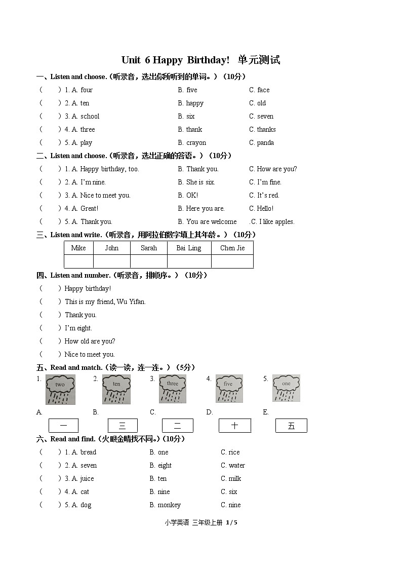 （人教PEP版）英语三年级上册：Unit 6单元测试（含答案）01
