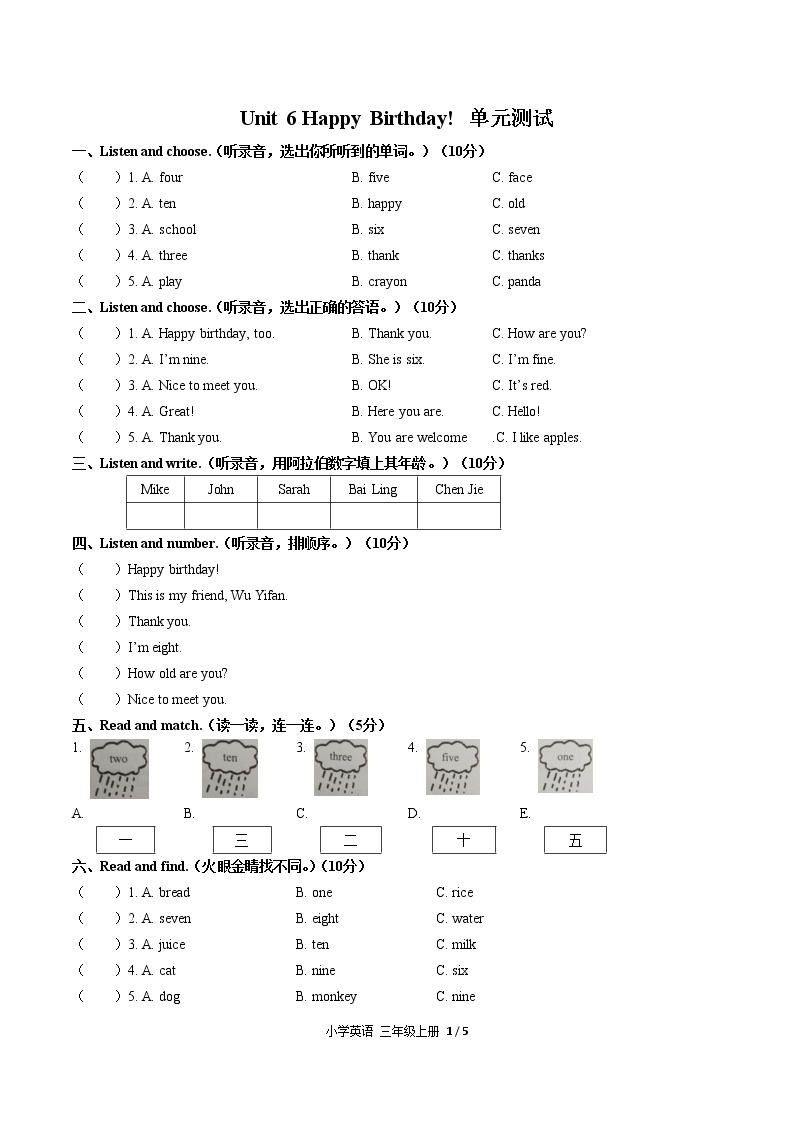 （人教PEP版）英语三年级上册：Unit 6单元测试（含答案）01