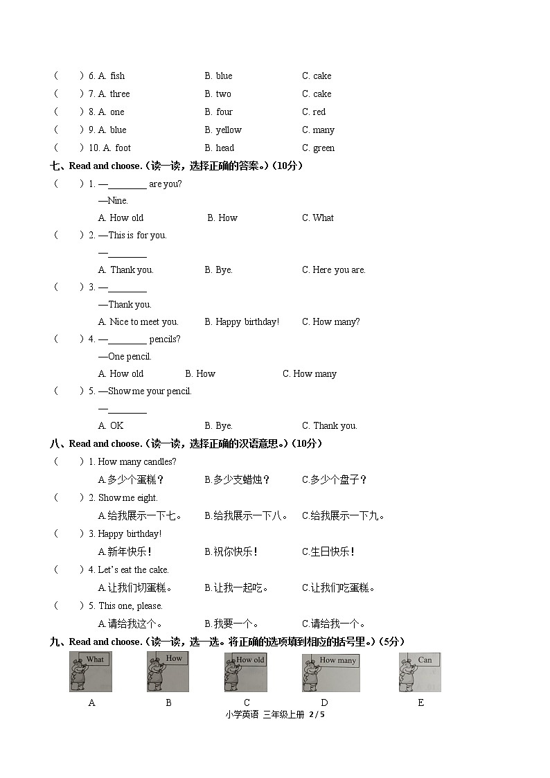 （人教PEP版）英语三年级上册：Unit 6单元测试（含答案）02