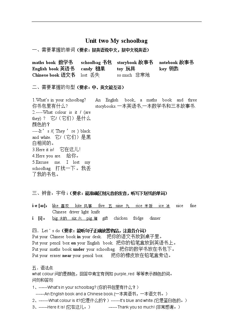 人教版四年级英语上册知识点总结03