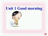 牛津深圳版英语二上《Unit 1 Good morning》课件