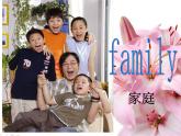 牛津深圳版英语二上《Unit 5 That’s my family》课件2