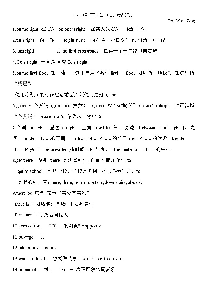 人教版（新起点）四年级下册英语 知识点梳理与拓展01