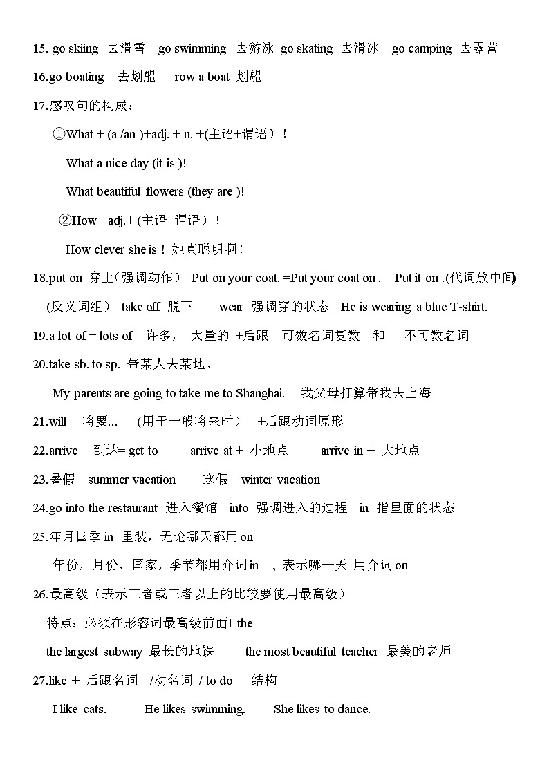 人教版（新起点）四年级下册英语 知识点梳理与拓展02