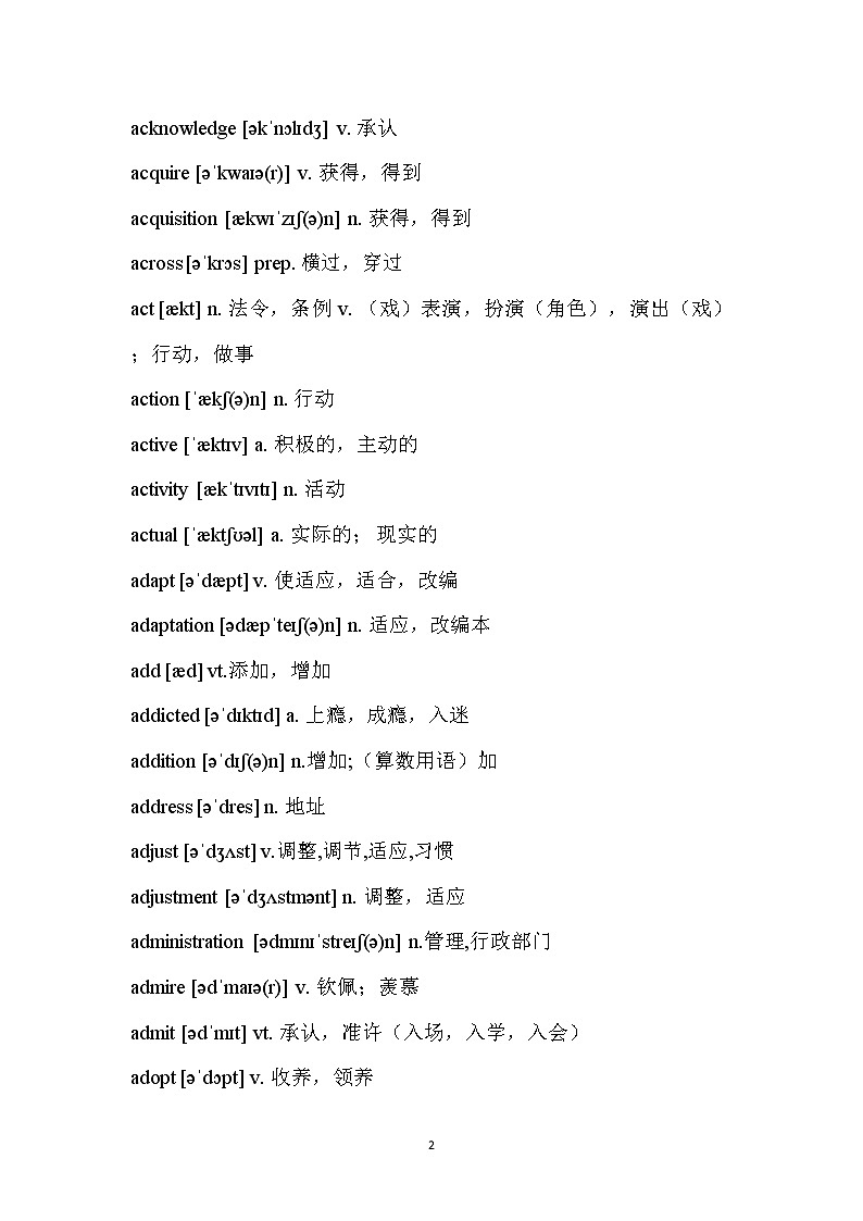 A-Z必背单词 学案02