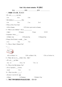 英语五年级下册Unit 3 My school calendar综合与测试单元测试课时作业