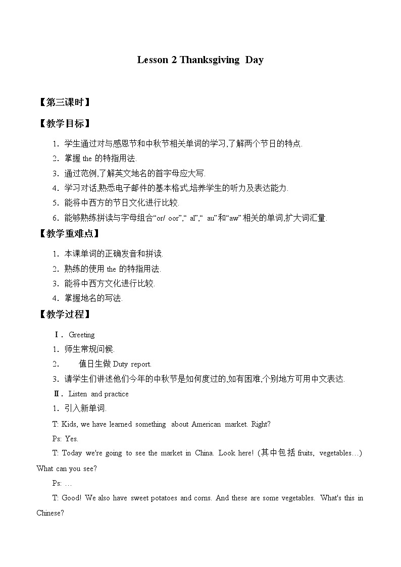 Unit 3 Lesson 2 Thanksgiving Day Period 4  教案01