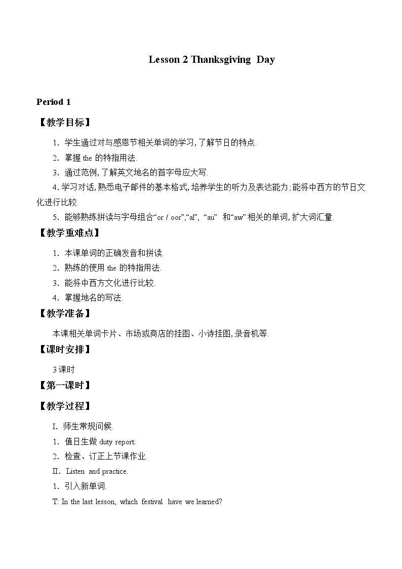 Unit 3 Lesson 2 Thanksgiving Day Period 2  教案01