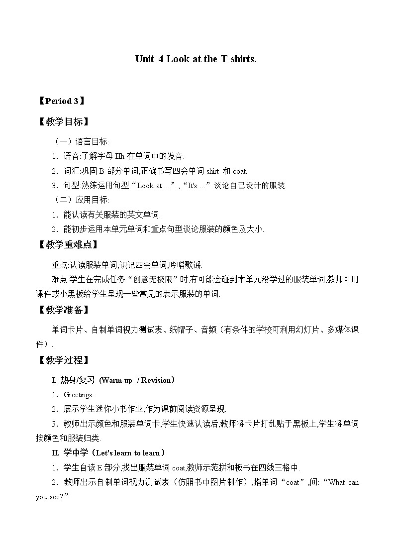 Unit 4 Look at the T-shirts.  Period 3 教案01
