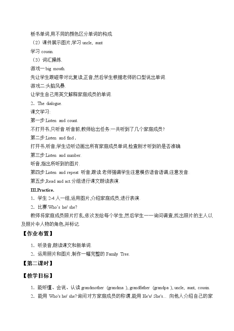 Unit 6 Who 's he  教案第2页