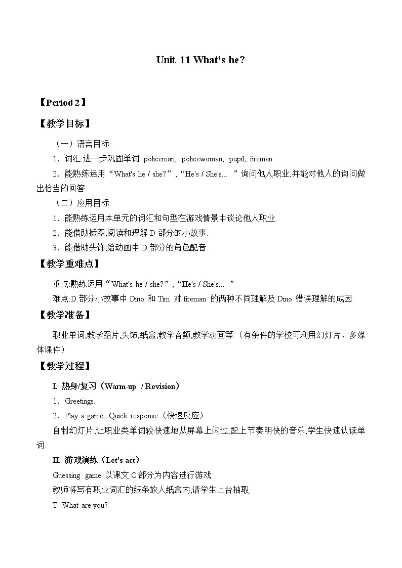 Unit 11 What's he Period 2 教案01