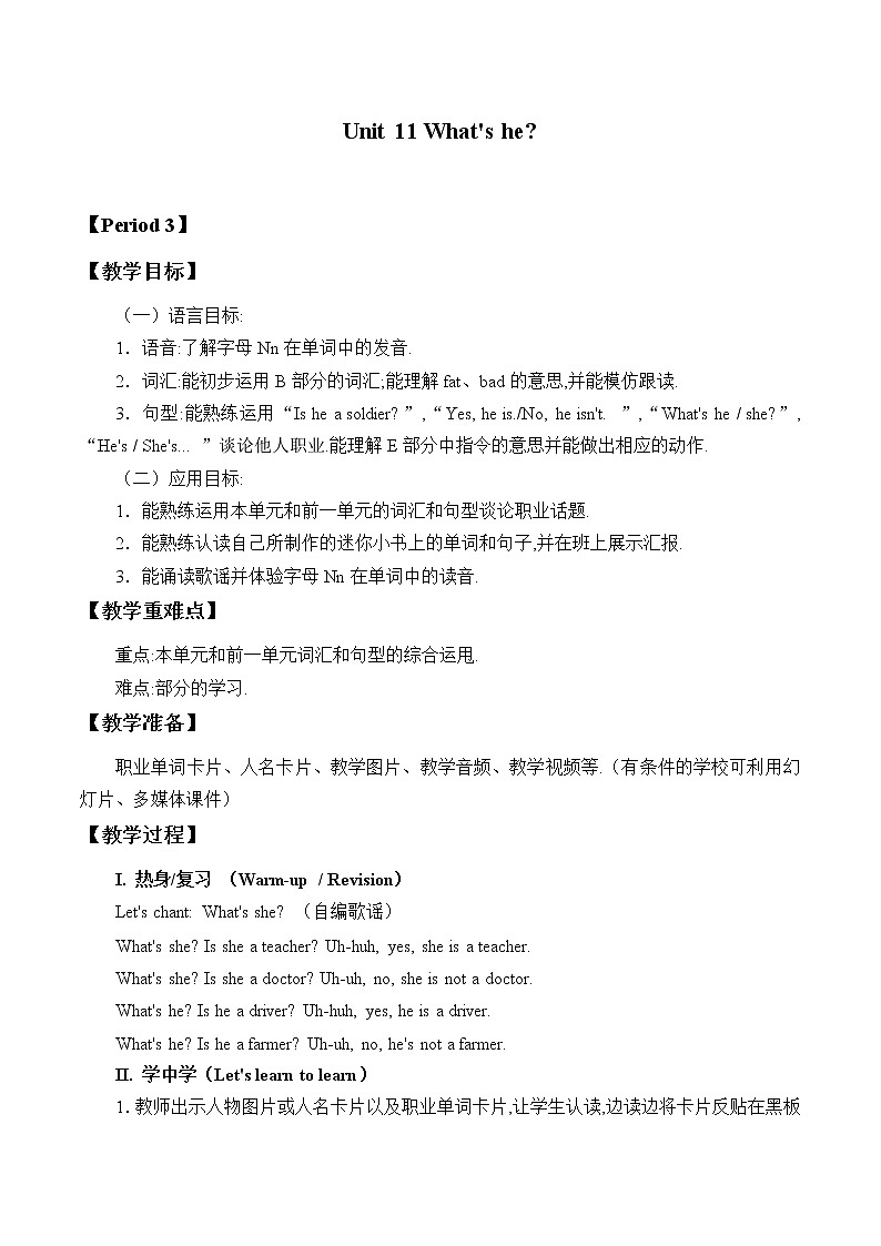Unit 11 What's he Period 3 教案01