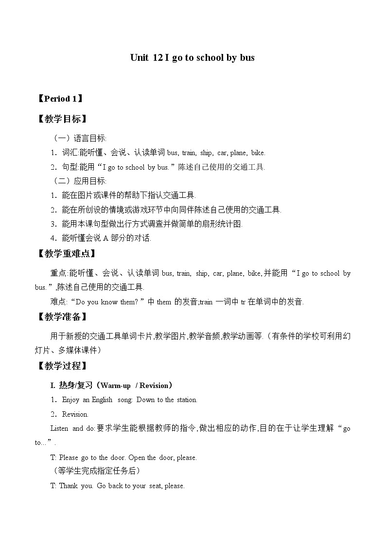 Unit 12 I go to school by bus Period 1 教案01