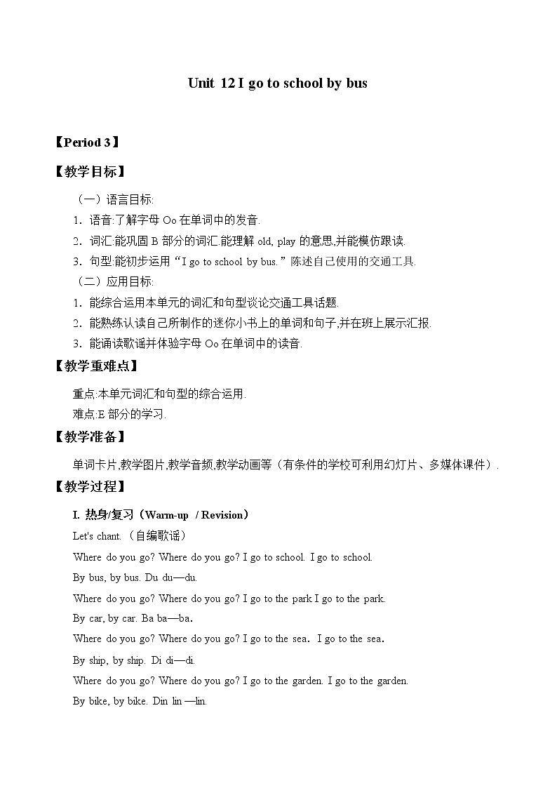 Unit 12 I go to school by bus Period 3 教案01