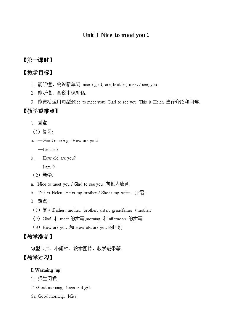Unit 1 Nice to meet you!  Period 1 教案01