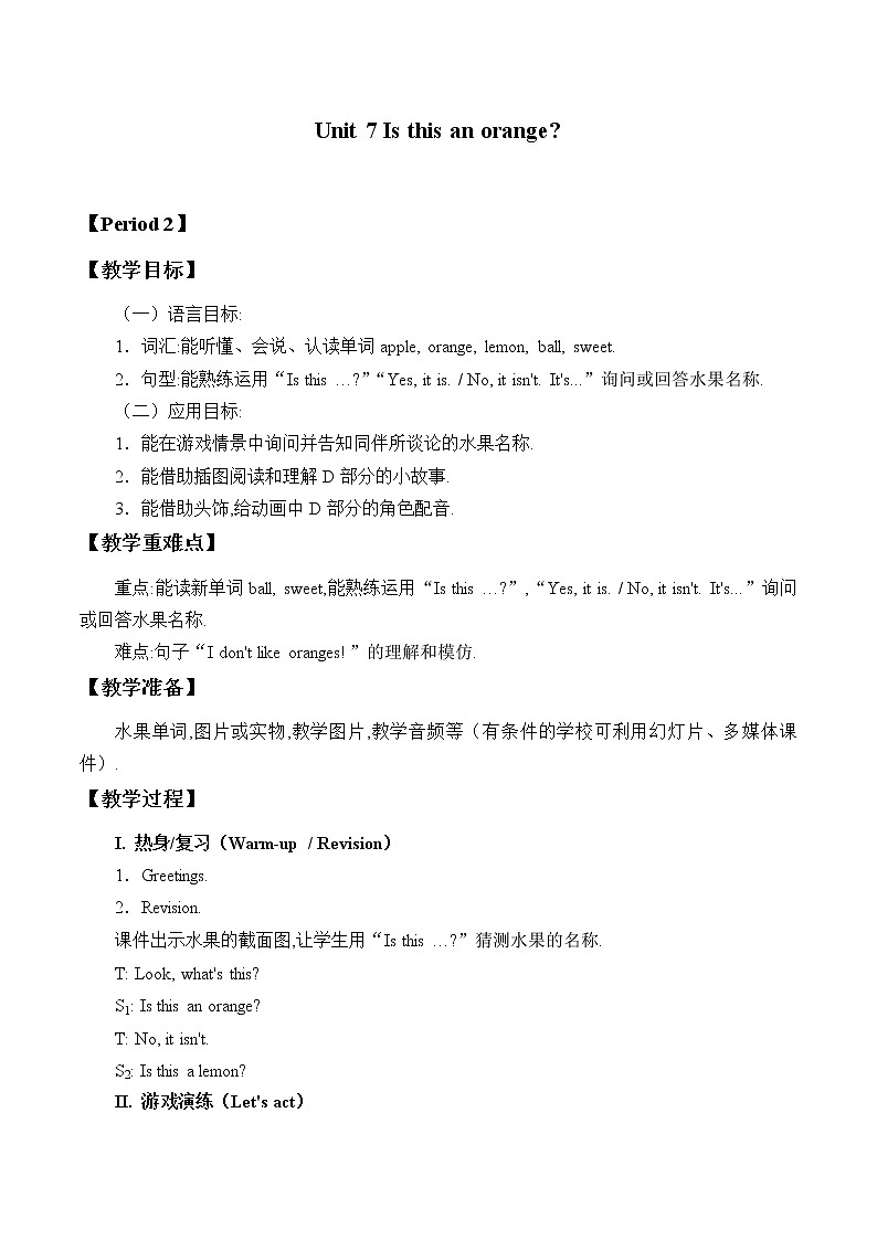 Unit 7 Is this an orange  Period 2 教案01