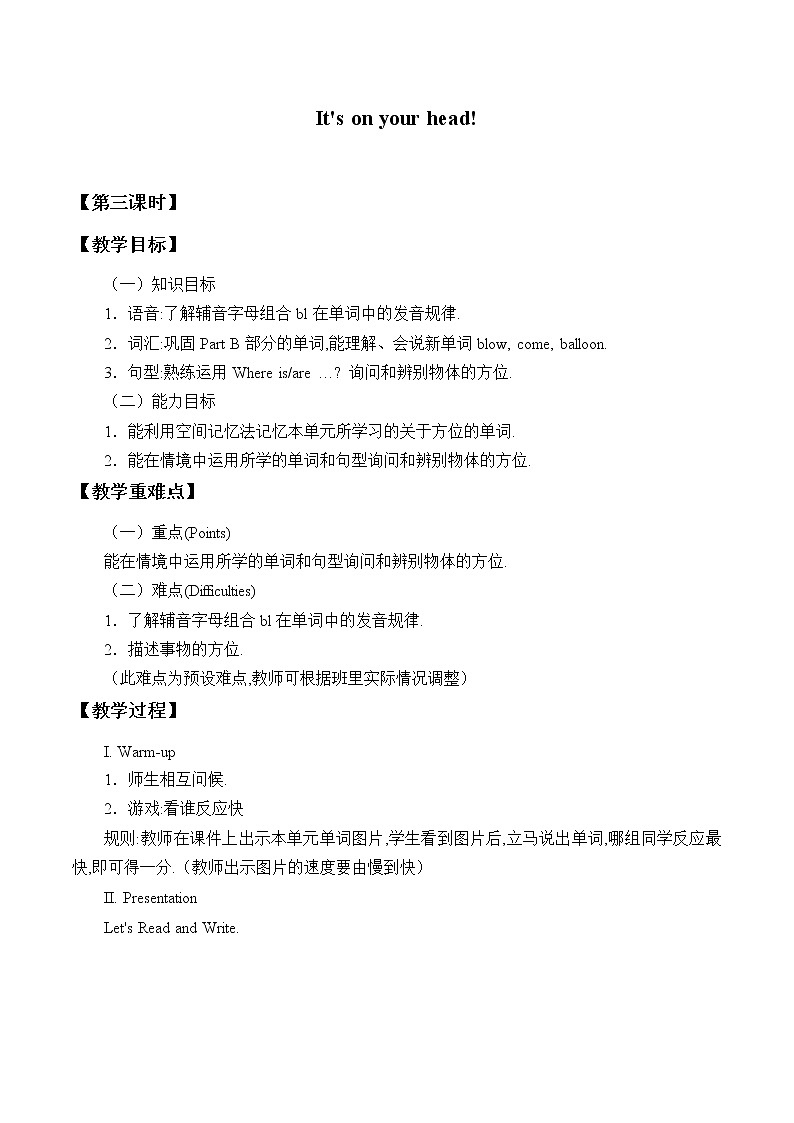 Unit 1 It's on your head! Period 3  教案01
