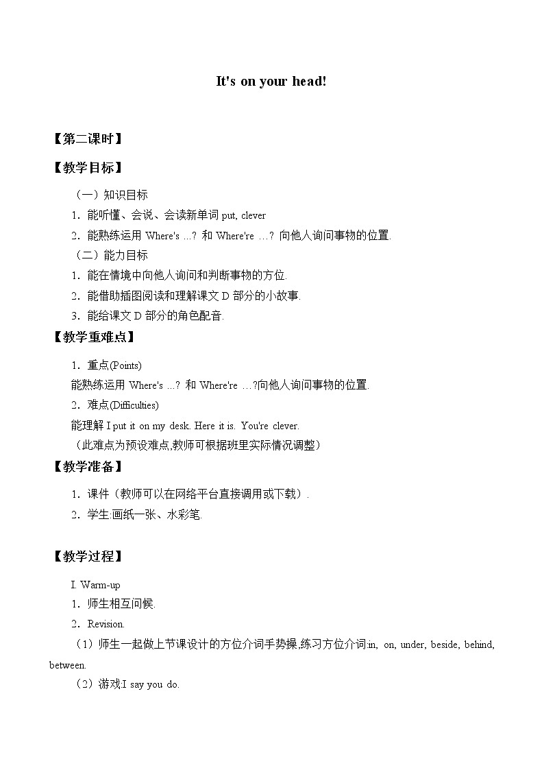 Unit 1 It's on your head! Period 2   教案01