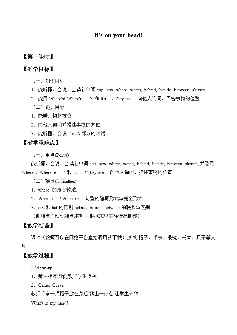 Unit 1 It's on your head! Period 1  教案01