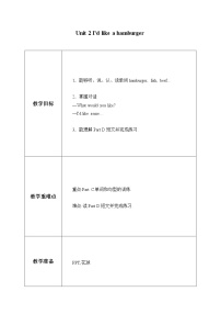 小学英语湘少版五年级上册Unit 2 I'd like a hamburger免费教学设计及反思