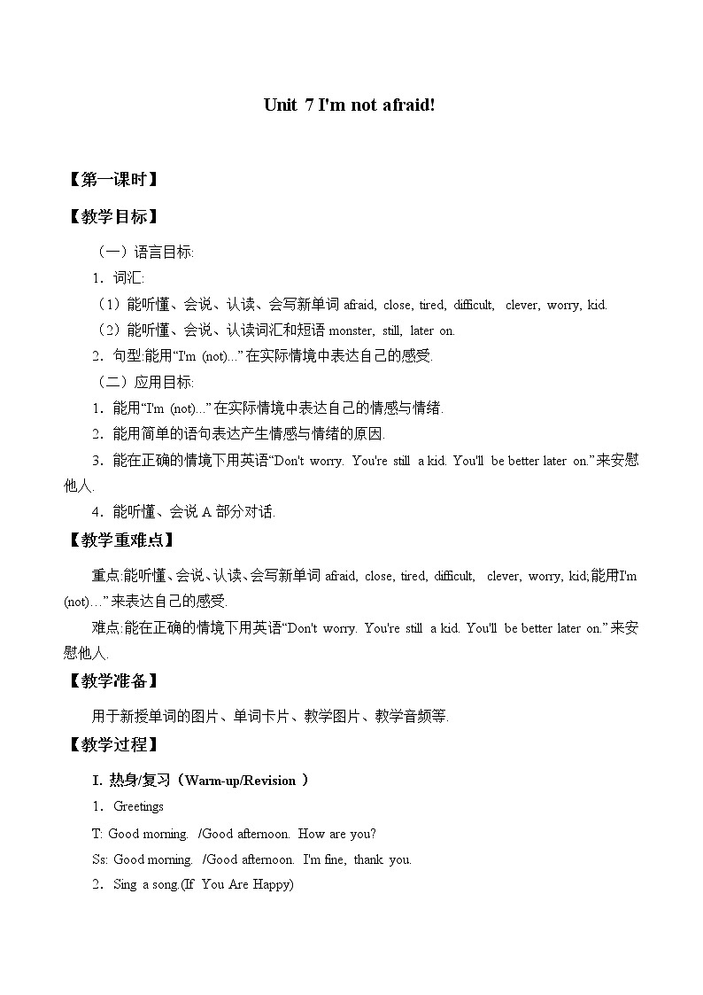 六年级下册英语教案-Unit 7 I 'm not afraid!  Period 1   湘少版（三起）第1页