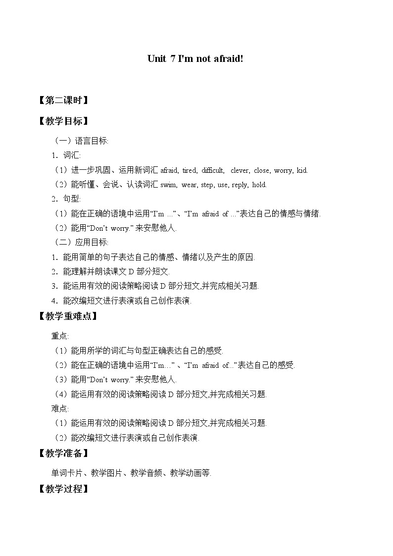 六年级下册英语教案-Unit 7 I 'm not afraid!  Period 2   湘少版（三起）第1页