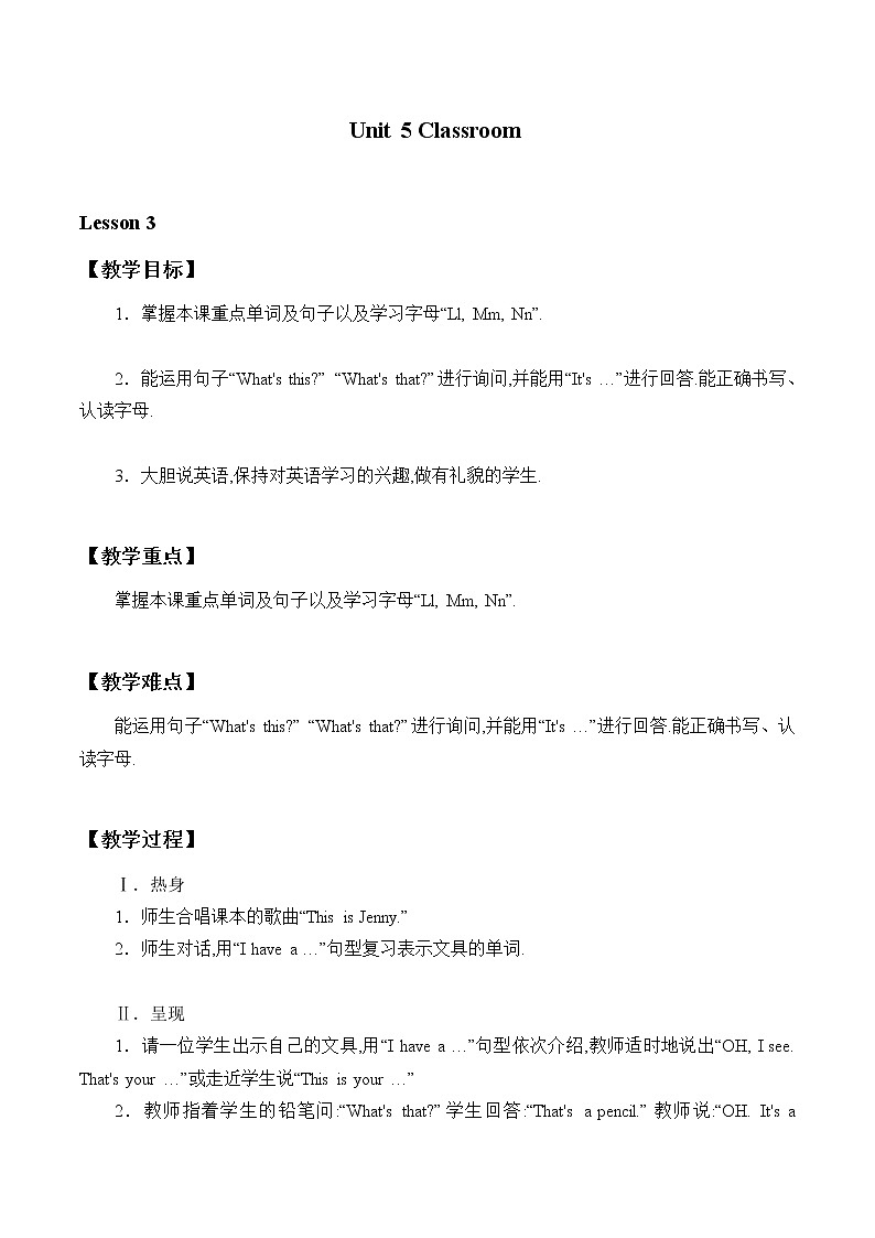 Unit 5 Lesson 3  What's this   教案01