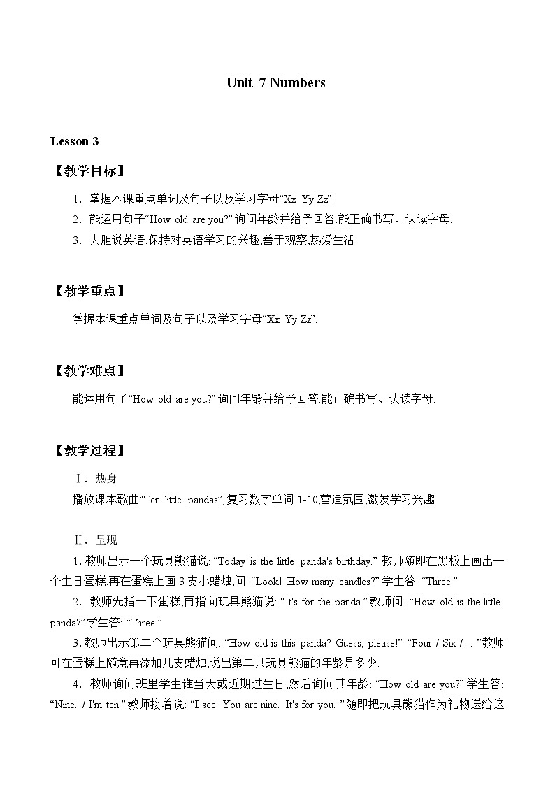 Unit 7 Lesson 3  How Old Are You  教案01