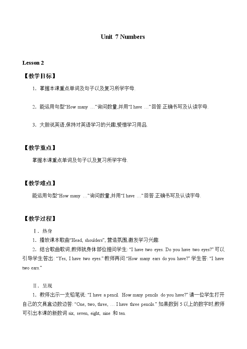 Unit 7 Lesson 2 How Many Books  教案01