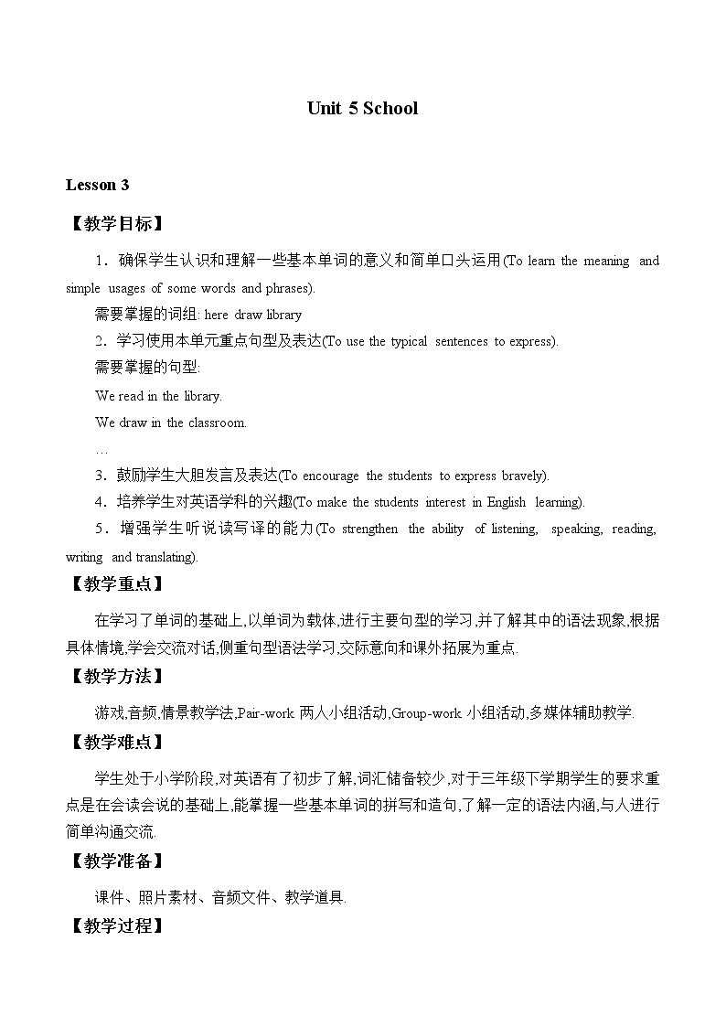 Unit 5 Lesson 3 We read in library   教案01