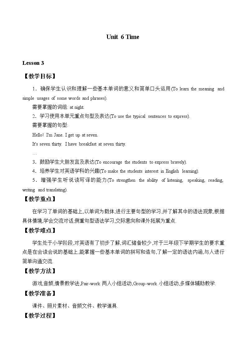 Unit 6 Lesson 3  I get up at seven   教案01
