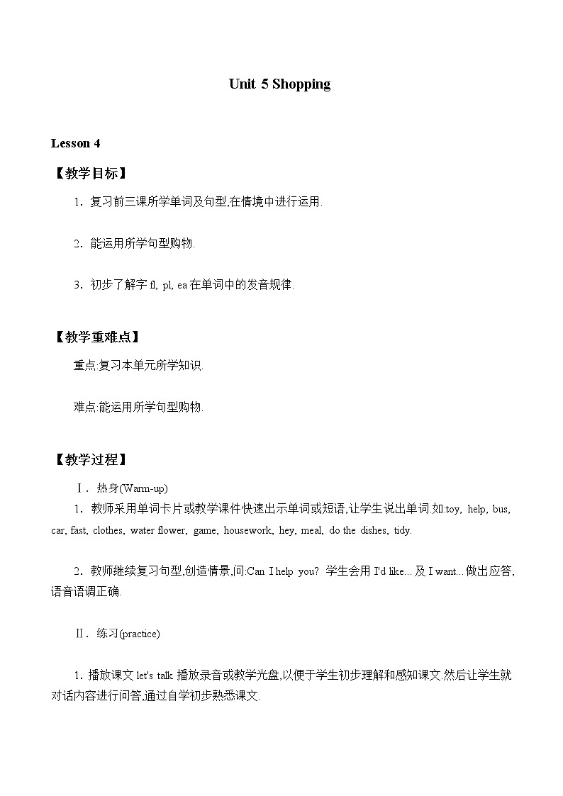 Unit 5 Lesson 4  Again,Please!   教案01