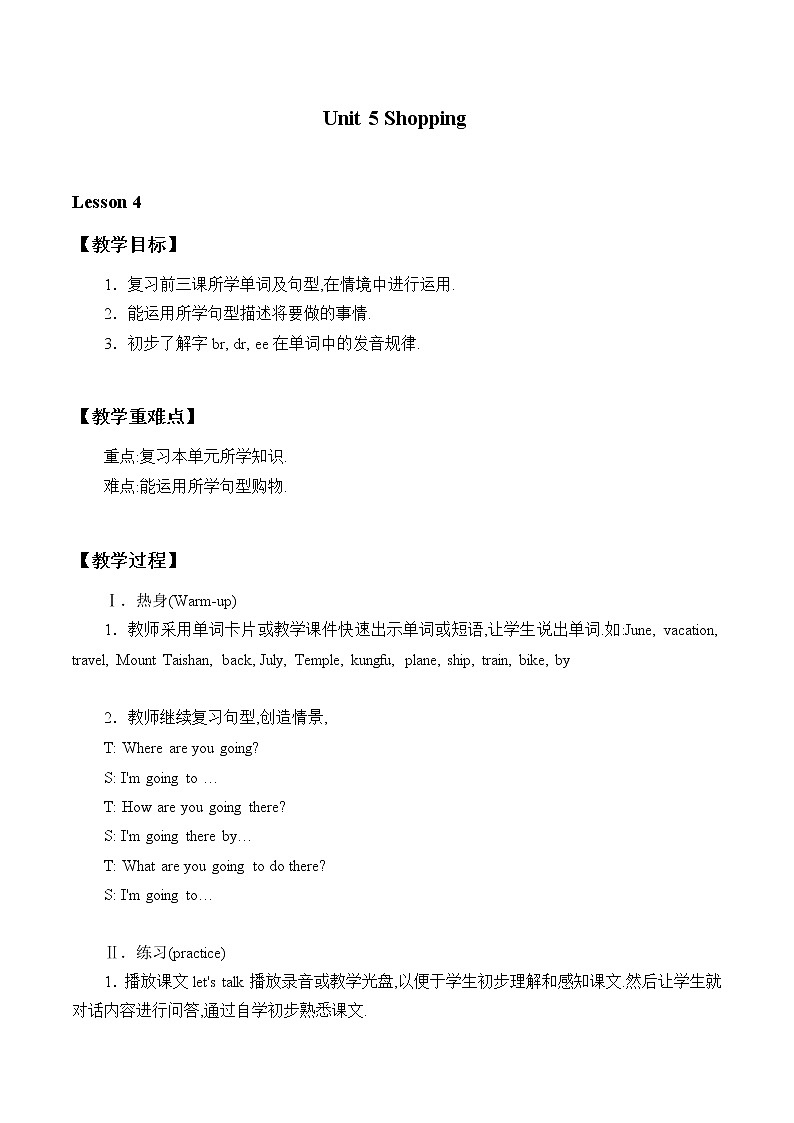 Unit 6 Lesson 4 Again,Please!  教案第1页